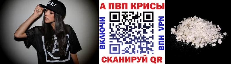 Alpha PVP кристаллы  Салехард 