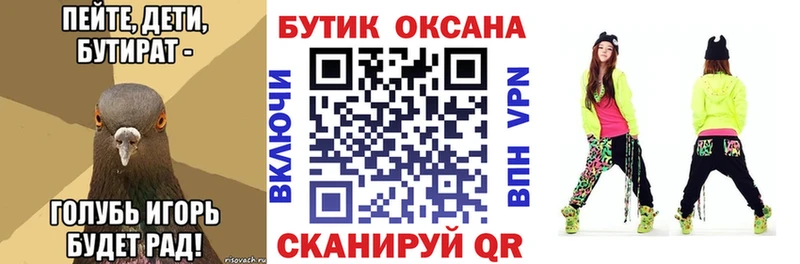 где найти наркотики  Салехард  БУТИРАТ BDO 