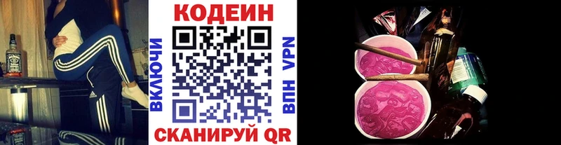 Кодеиновый сироп Lean Purple Drank  ОМГ ОМГ tor  Салехард  продажа наркотиков 