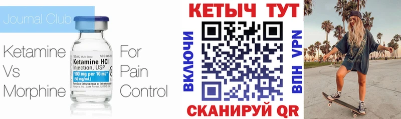 купить наркоту  Салехард  КЕТАМИН ketamine 
