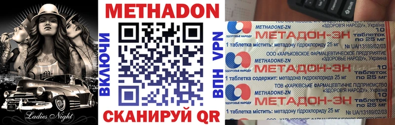 МЕТАДОН VHQ  Салехард 